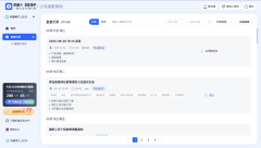 <b>识别差；边录边确认环节消息</b>