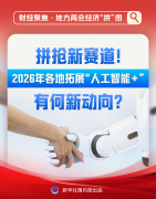 人工智能存案上线大模子数量稳居全国首