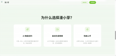 同时平台的脚色锁定功能